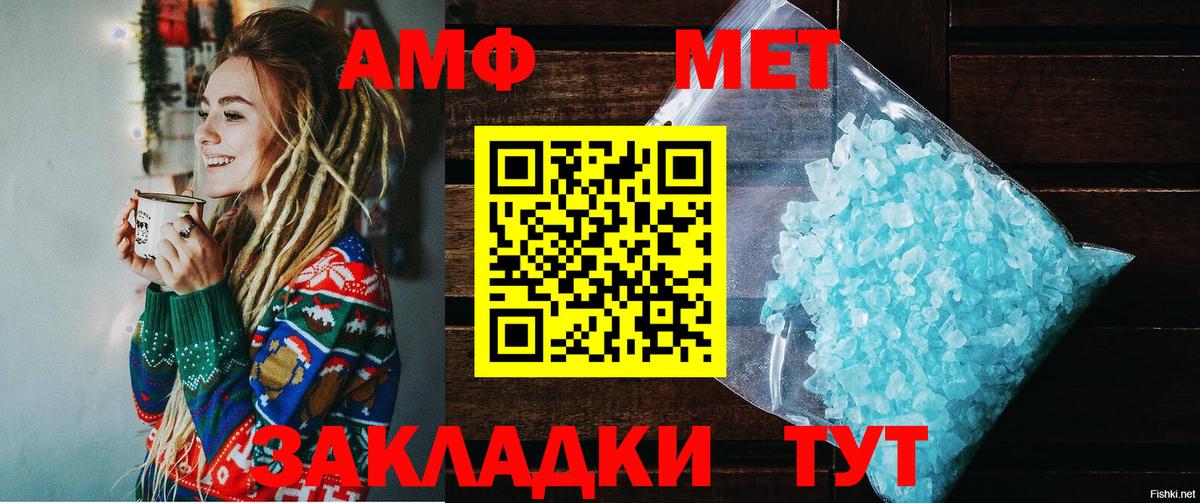 Amphetamine Розовый Нефтекамск