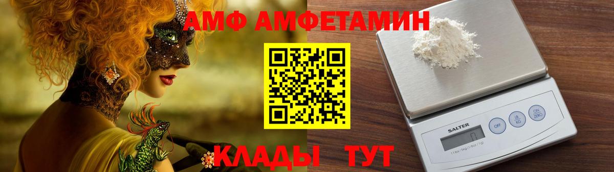 Amphetamine Premium  Вход с VPN  Нефтекамск 