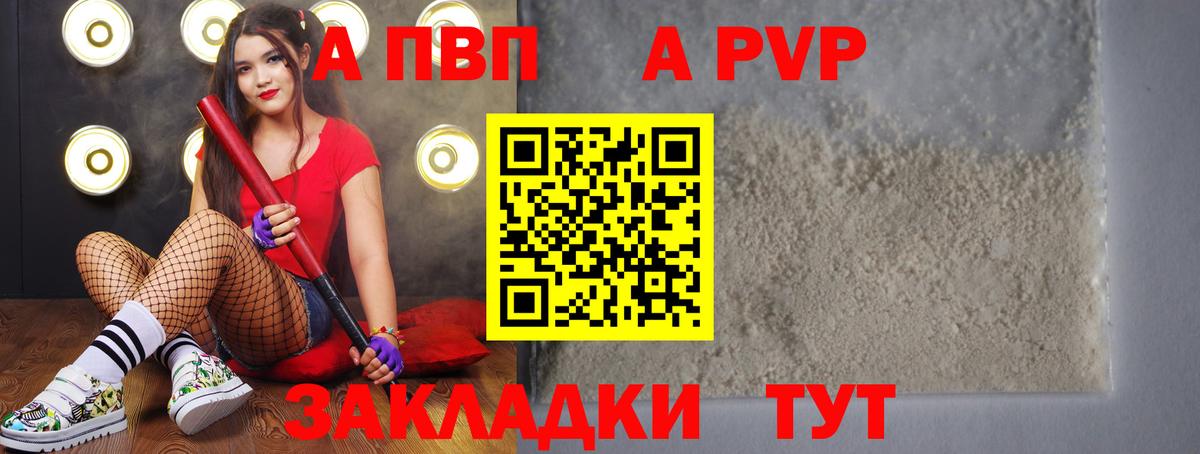Alfa_PVP VHQ Нефтекамск