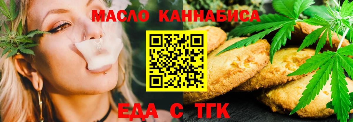 Нефтекамск  Еда ТГК марихуана  Вход с VPN 
