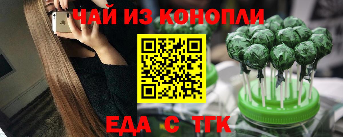 Печенье с ТГК конопля Нефтекамск