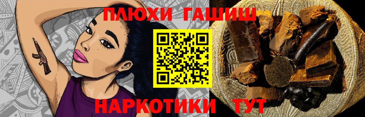 Гашиш Нефтекамск