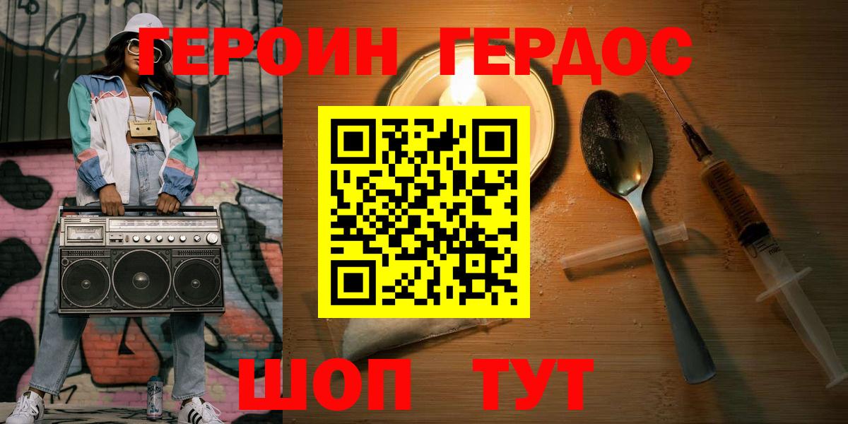 ГЕРОИН гречка  Вход с VPN  Нефтекамск 