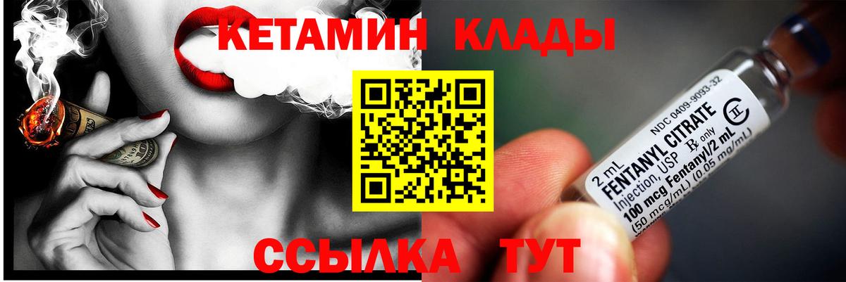 КЕТАМИН VHQ  Вход с VPN  КЕТАМИН ketamine  Нефтекамск 