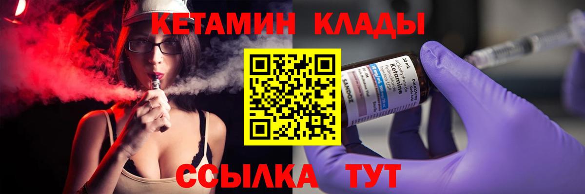 КЕТАМИН ketamine Нефтекамск