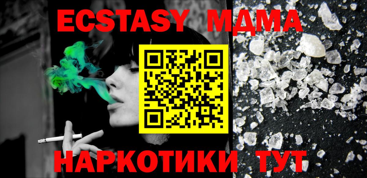 Нефтекамск  МДМА VHQ  Вход с VPN  МДМА молли 
