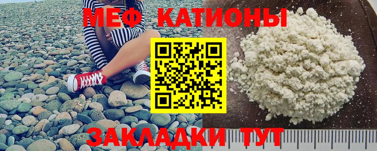 Меф mephedrone  Мефедрон  МЕФ мука  Нефтекамск  Вход с VPN  МЯУ-МЯУ 