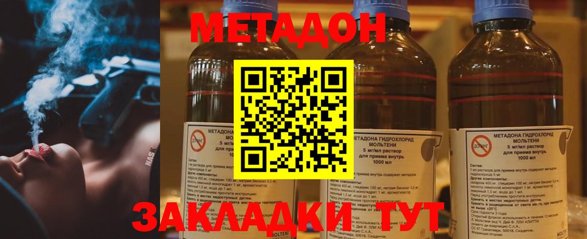 МЕТАДОН мёд  Вход с VPN  Нефтекамск 