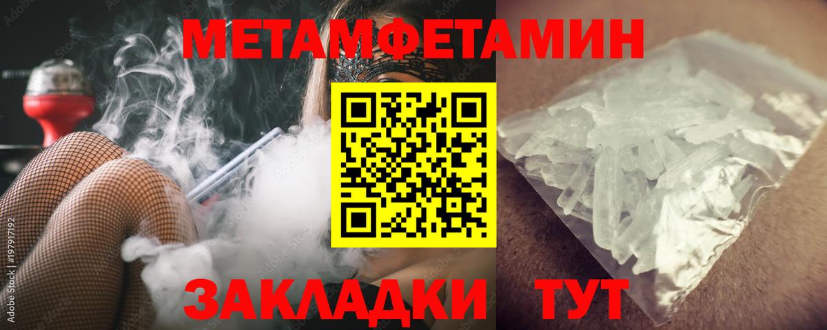 Первитин Methamphetamine Нефтекамск