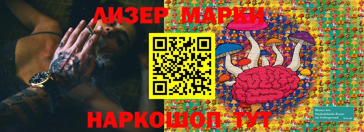 Марки NBOMe 1,8мг  Марки NBOMe 1,8мг  Вход с VPN  Наркотические марки  Нефтекамск 