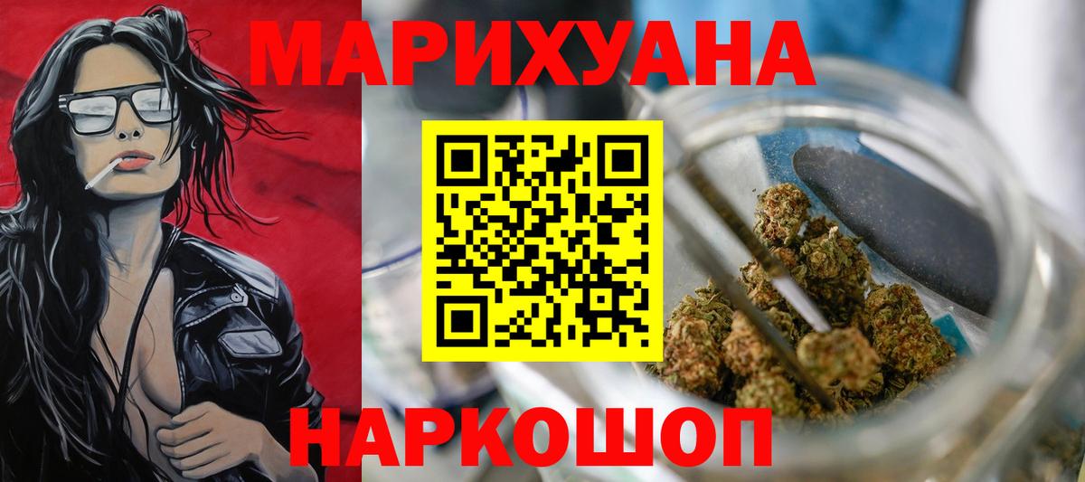Бошки Шишки AK-47 Нефтекамск