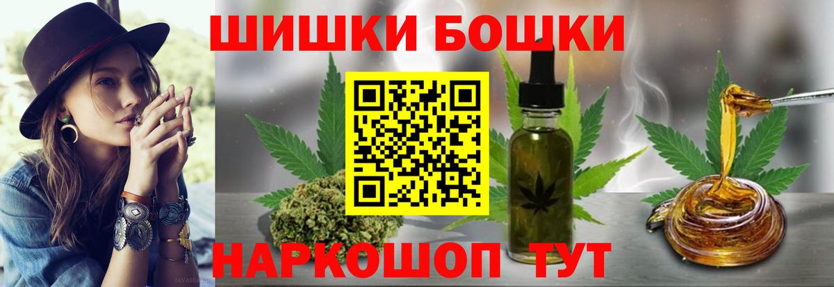 Нефтекамск  Каннабис THC 21%  Вход с VPN  МАРИХУАНА семена  Конопля индика  Марихуана OG Kush 